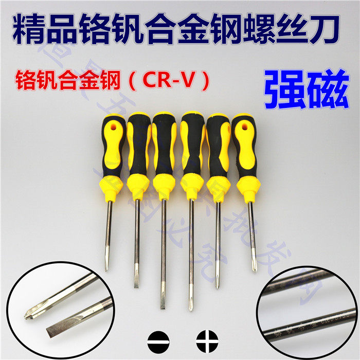 Change taper Hardware Screwser Industrial grade chrome vanadium alloy steel cross and magnetic household for changing taper tools