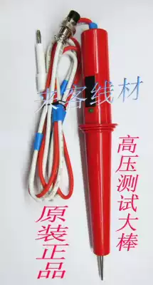 Changzhou Yangtze pressure gauge with remote control switch high pressure Rod YD2670A YD2670B