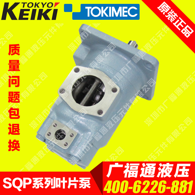 Tokyo Measuring Blade Pump SQP32-17-10 11 12 14 15 17 19 21-86CD-18 Hydraulic Pump