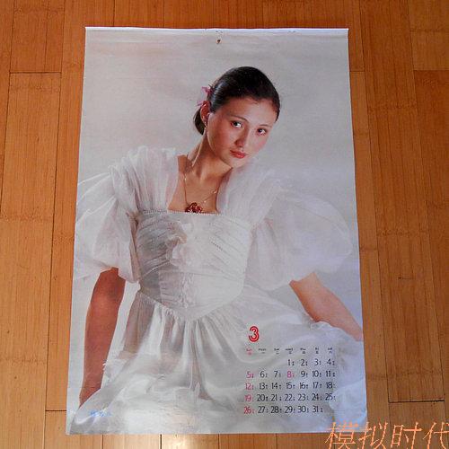 Old movie star photo 1989 old wall calendar single page Lin Fangbing