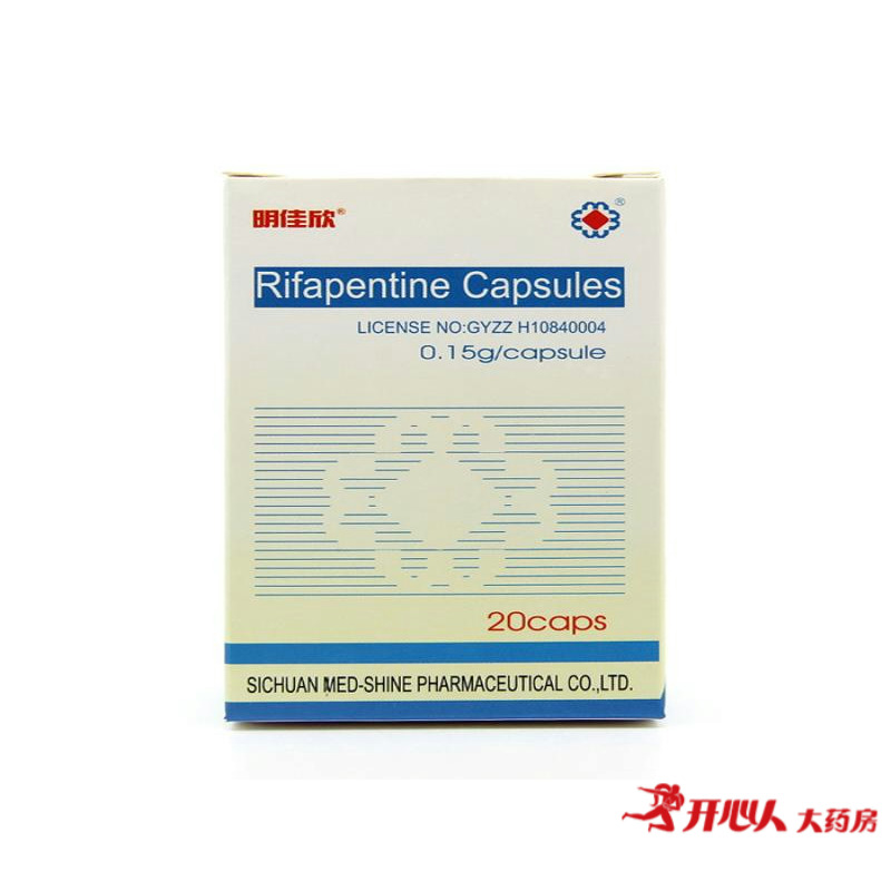 明佳欣 利福喷丁胶囊 0.15g*20粒*1瓶/盒