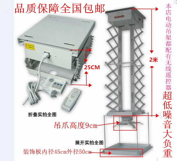 Projector electric hanger cross-shear projector hanger travel 2 meters load 20 kg