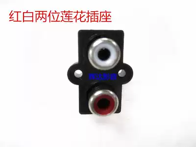 RCA head Lotus socket RCA socket audio and video socket two-position vertical power amplifier audio interface female socket