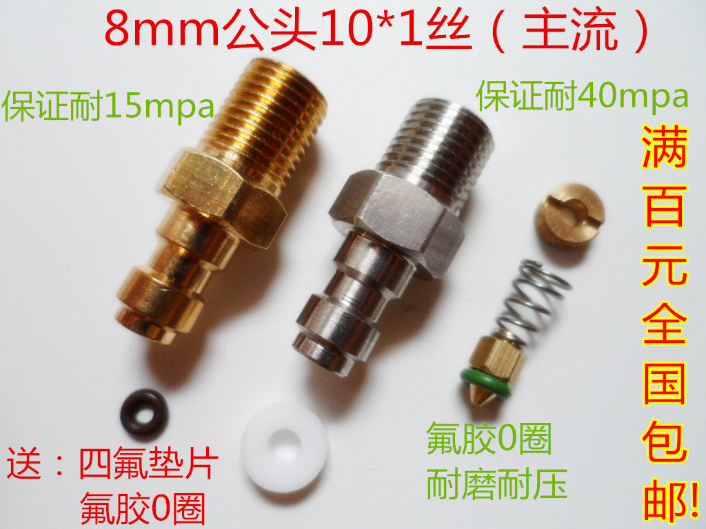 8mm Fast-connected stainless steel Copper one-way valve punched the air nozzle 30 40mpa 8*1 10*1 send tetrafluorine gasket