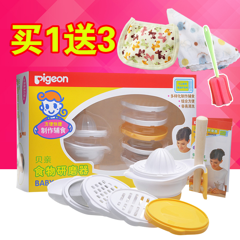 贝亲食物研磨器 婴儿宝宝辅食料理器DA07 研磨碗 果泥手动榨汁机