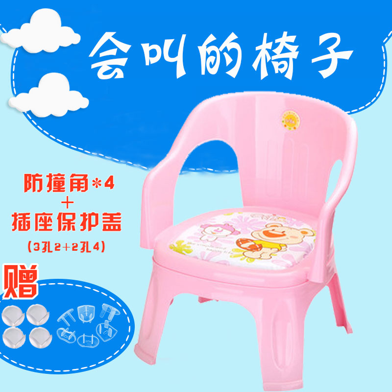 日康 儿童椅发声座椅宝宝小椅子塑料靠背椅叫叫椅小板凳正品包邮