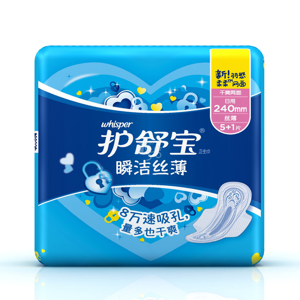 护舒宝 瞬洁丝薄2倍干爽保护卫生巾 5+1片 240mm 干爽网面 日用