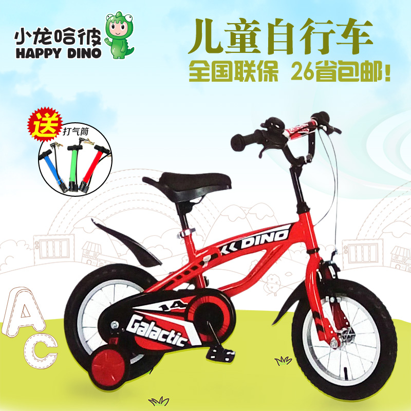 好孩子小龙哈彼儿童自行车 2-3岁宝宝12/14英寸脚踏自行车lb1289q