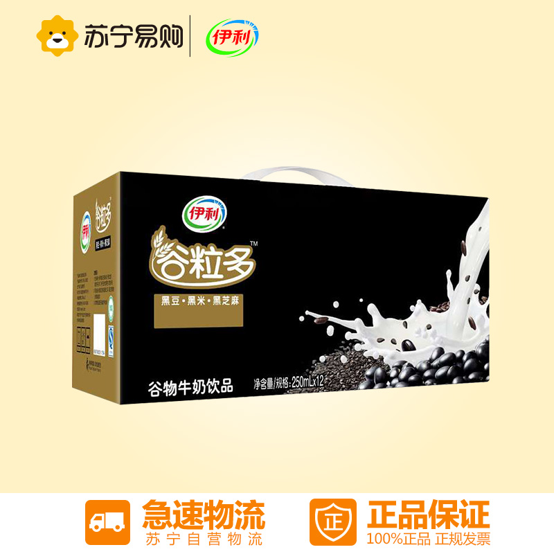 【苏宁易购】 伊利 谷粒多 谷物牛奶饮品 黑谷牛奶 12*250ml