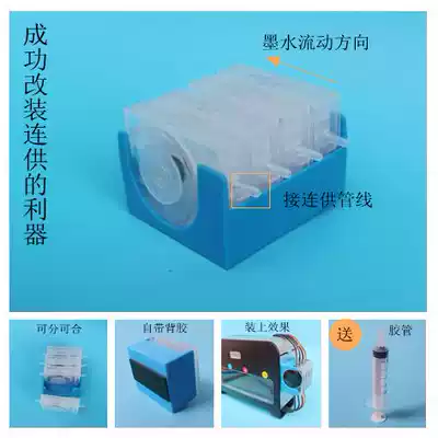 CANON HP continuous ink supply system special accessories check valve check valve steady pressure constant pressure valve backflow prevention valve