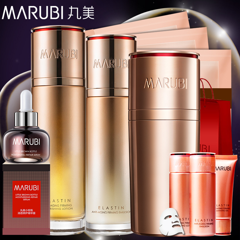 丸美套装 弹力蛋白凝时紧致 补水保湿提拉抗皱 面部护理正品专卖