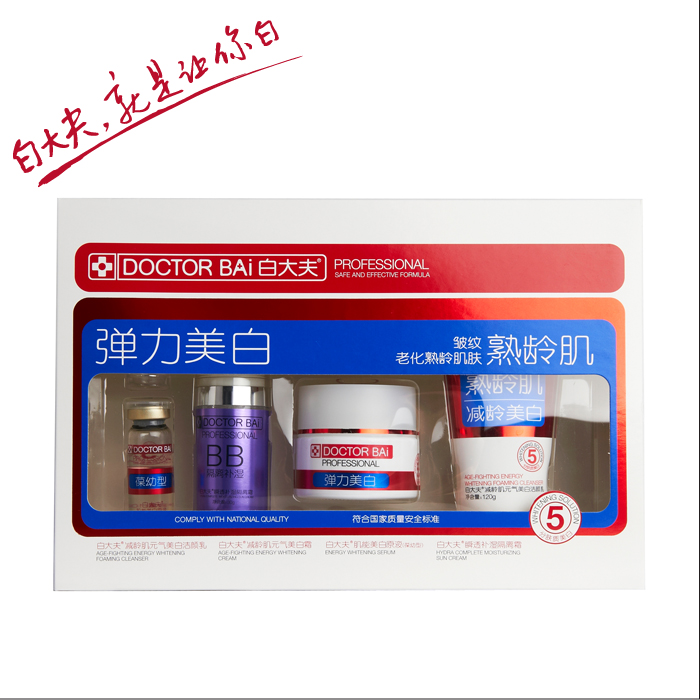 白大夫 弹力套5#套装 妈妈必备