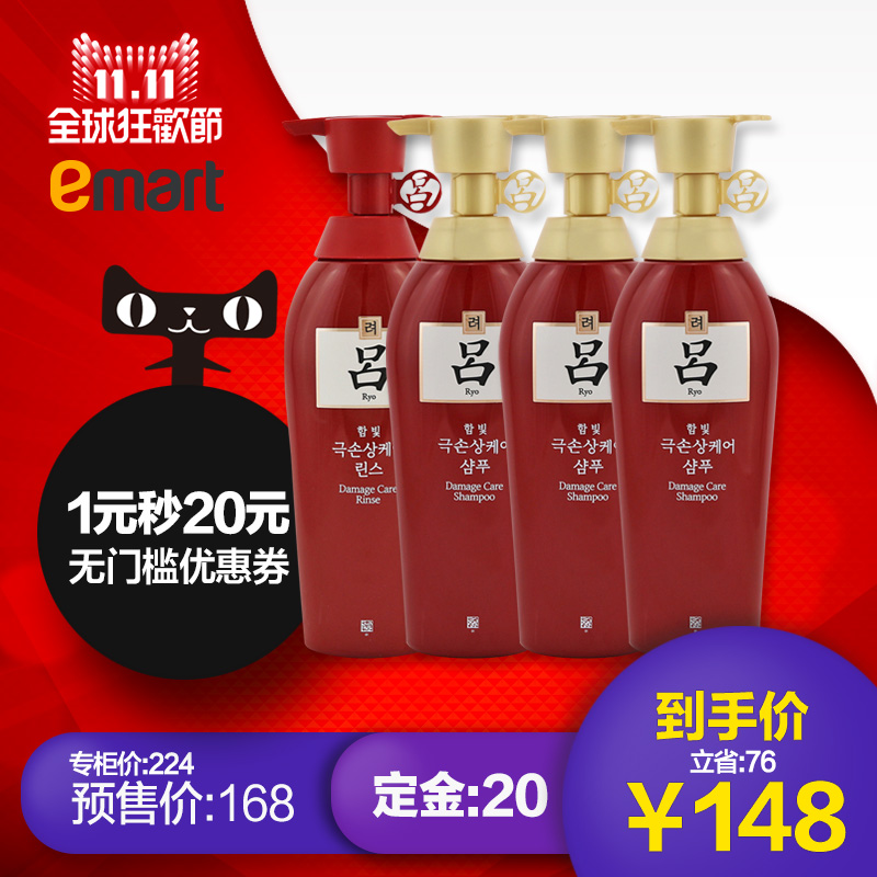 EMART易买得 爱茉莉吕弹性营养红吕礼盒 洗发水500g*3护发素400g