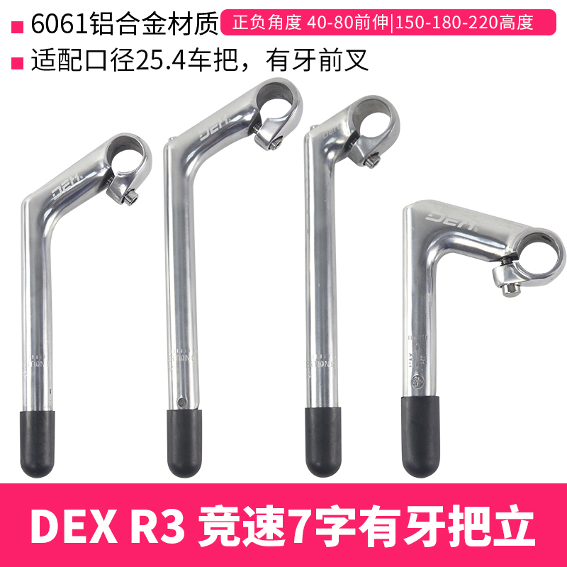 22 2mm retro gooseneck handle stand 25 4 road dead fly racing 7 word toothed fork riser bicycle faucet