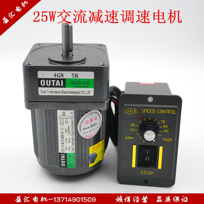4IK25RGN-C 220V 25W AC gear motor speed control variable speed motor motor motor