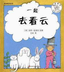 正版包邮《校园男孩系列》（著名图画书大师汤米狄波拉作品 全四册 《奥利佛是个娘娘腔》《一起爆米花》《