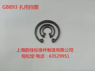 GB893 hole with C- shaped buckle ring M3---M30 series