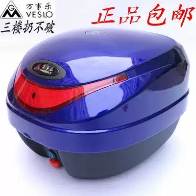 Wanshile locomotive trunk trunk electric car detachable large storage box toolbox