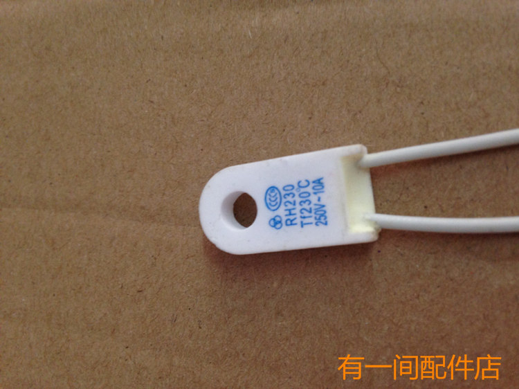 Original Jiu Yang soybean milk machine fittings insurance fuse 230 degrees hot fuse fuse white pieces