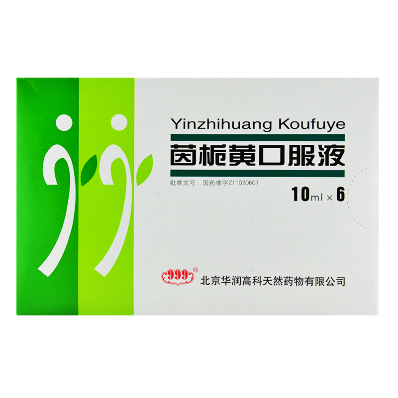 999 茵栀黄口服液 10ml*6瓶/盒