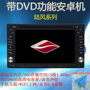 Android Landwind X6 Landwind X9 Thời trang Jiangling Bell T5 Tên miền Tiger Car DVD Navigator Một máy RMVB - GPS Navigator và các bộ phận