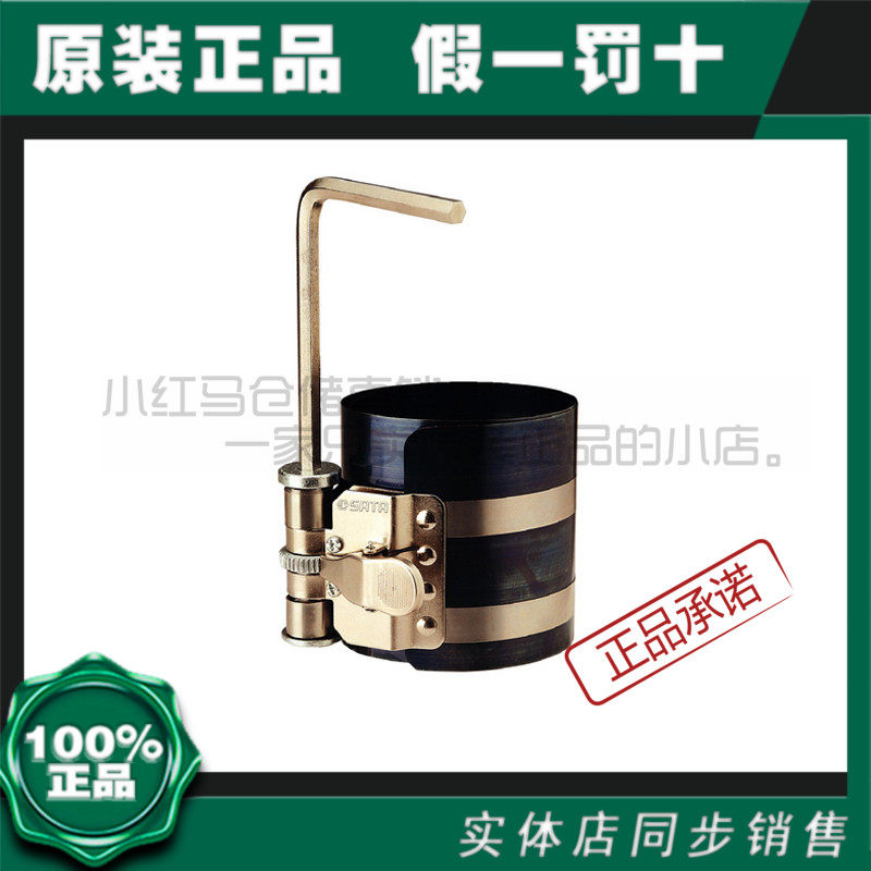 Shida piston ring disassembly and assembly car repair special piston ring compressor machine filter wrench 97501-97502