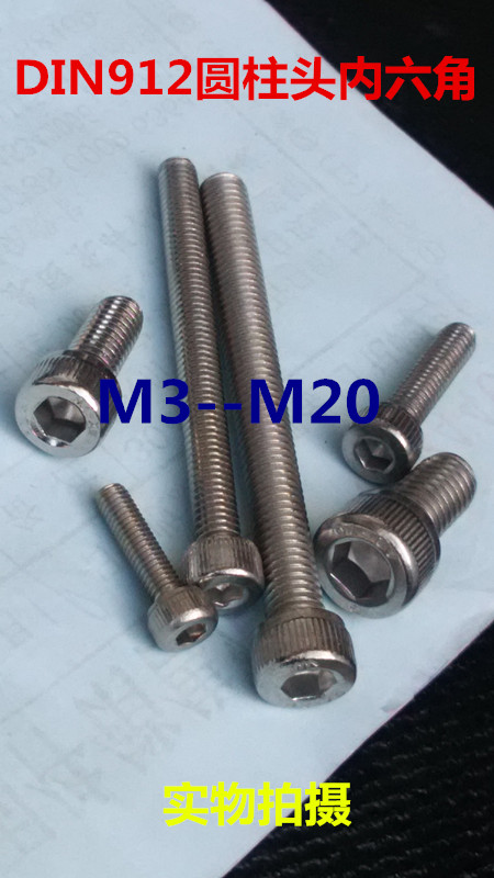 304 stainless steel cylindrical head inner hexagonal bolt DIN912 cup shaped inner hexagonal screw screw M4 * 6 ---- M50