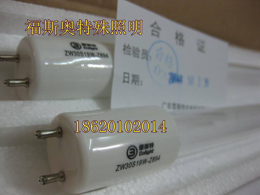 雪莱特紫外线消毒灯ZW30S19W-Z894 雪莱特30W杀菌灯