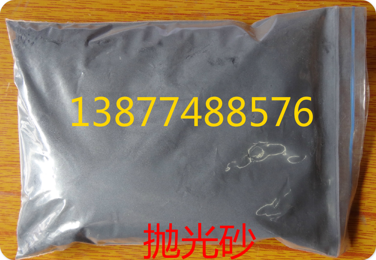 Premium polished sand, white dove emery, amber, jade, agate, polished gemstone, vibrating sand, high-brightness grinding sandblasting