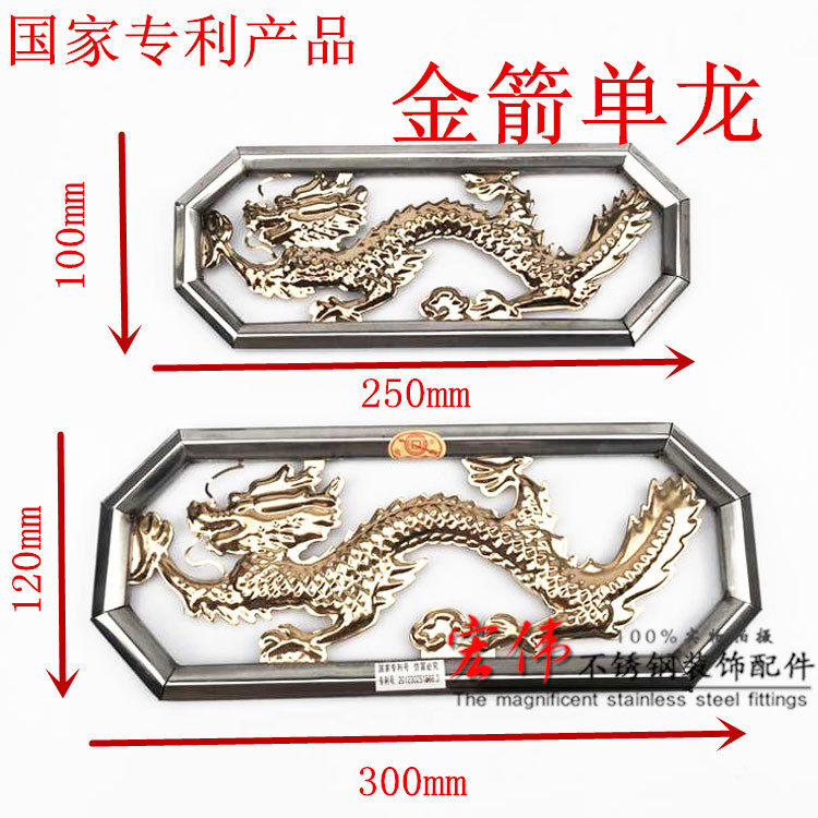 Stainless steel decoration accessories Flower door flower accessories Golden Arrow National Patent Golden Dragon Frame Golden Fengyuan Belt Frame