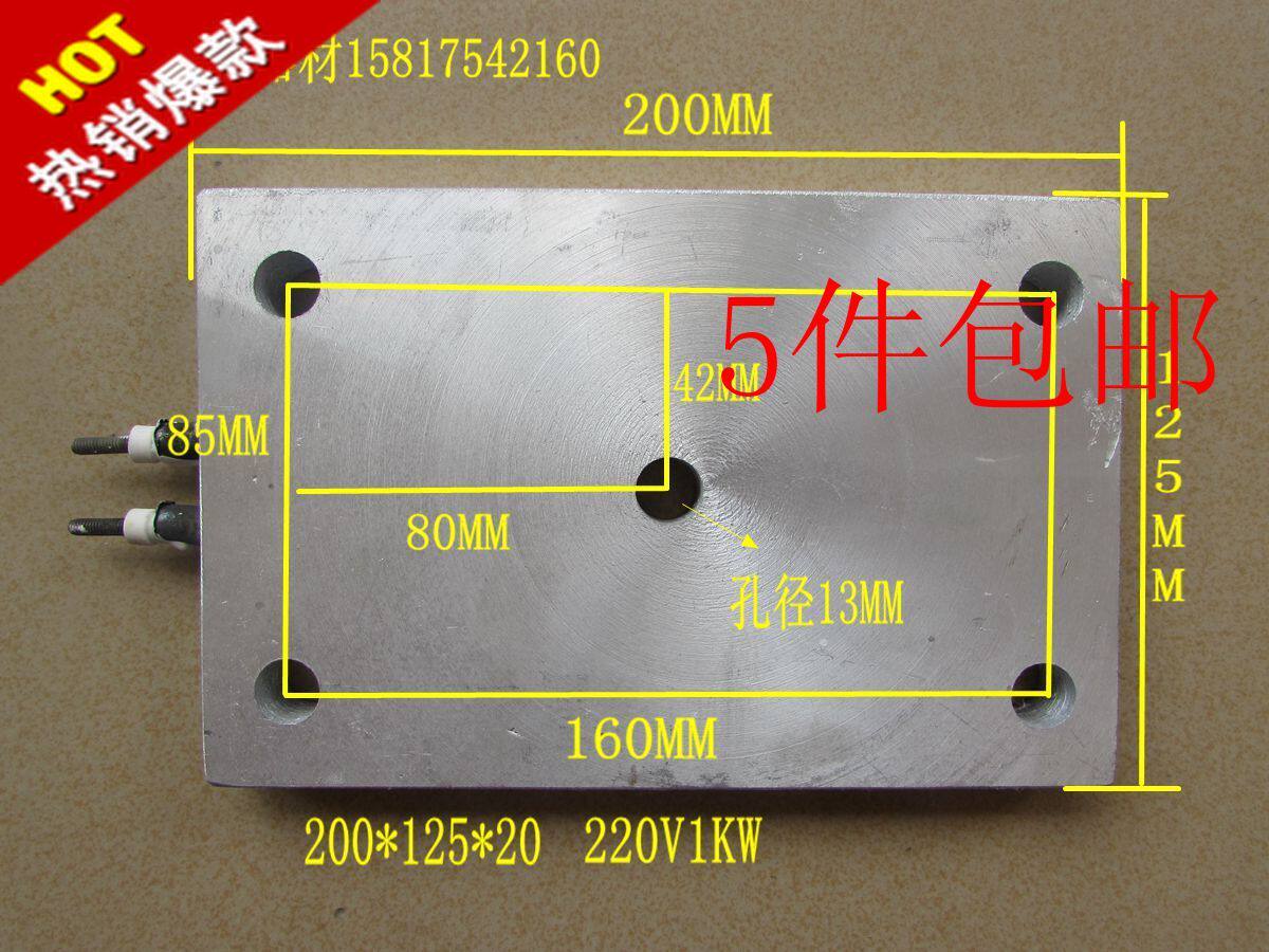 Cast aluminum heating plate Ultrasonic heating plate cleaning machine heating plate five holes 220V1KW