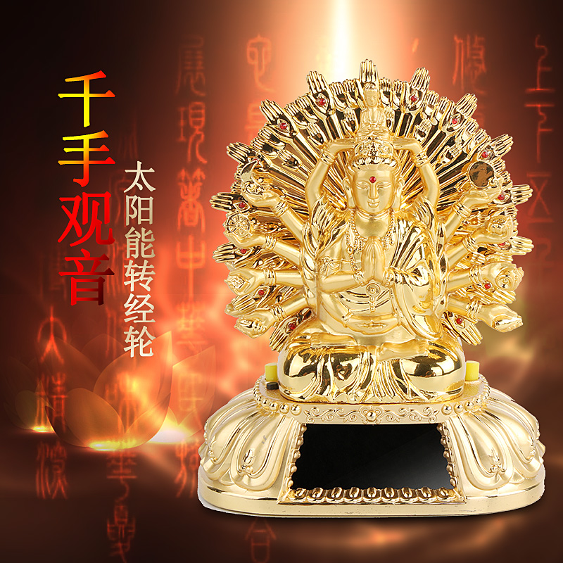 太阳能千手观音转经轮转经筒 汽车摆件 车饰品 平安摆件