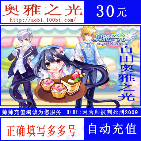 100 fields Oya's Light Dodo Dodka RMB30  30 Ocoins Oyya Light Orcoins 30 Yuan Shenkyu Knights 3 Months