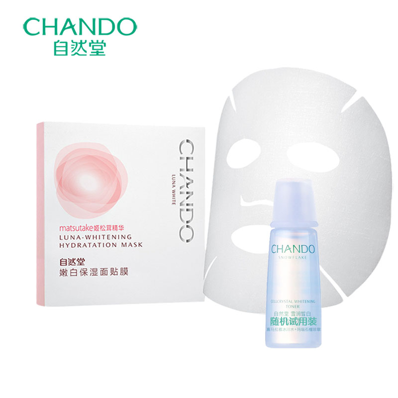 CHANDO/自然堂自然堂娇颜嫩白保湿面贴膜5片 密集补水修护面膜