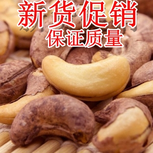 Nuts Fried Large Particles Secret Bakery Cashuit Salt Cashmall Nut Snack Food 500g