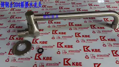 Chef stove 304 cast steel faucet swing faucet Hotel Hotel Hotel semi-automatic rocker stove