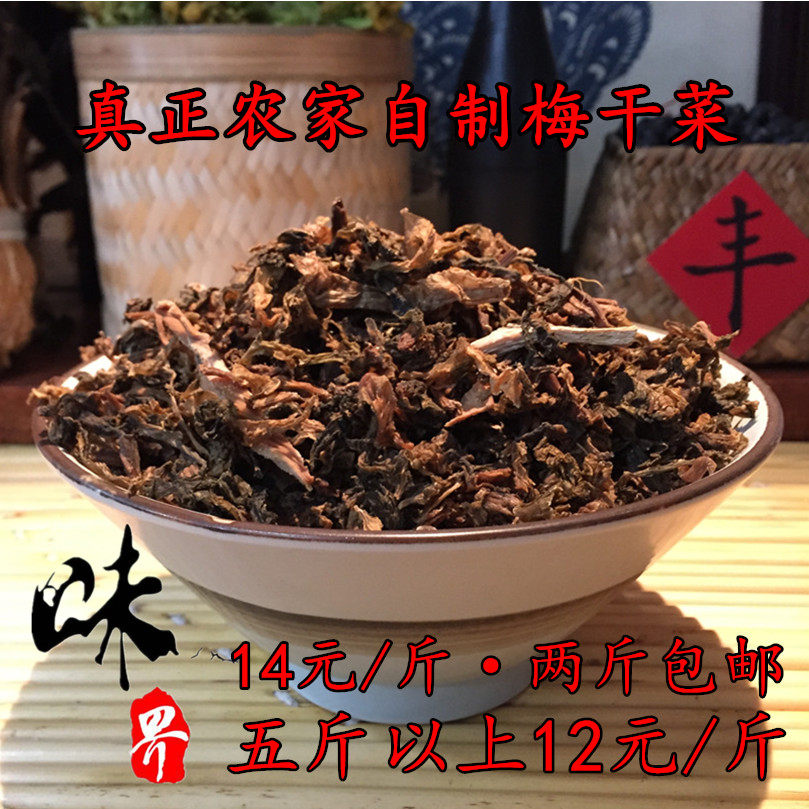 Weijie food farmhouse homemade specialty plum dried vegetables 500g moldy dried vegetables bamboo shoots dried vegetables two pieces