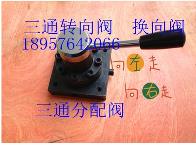 Hydraulic tool distribution valve Three-way reversing valve Ultra-high pressure steering valve Three-in-one busbar processing machine