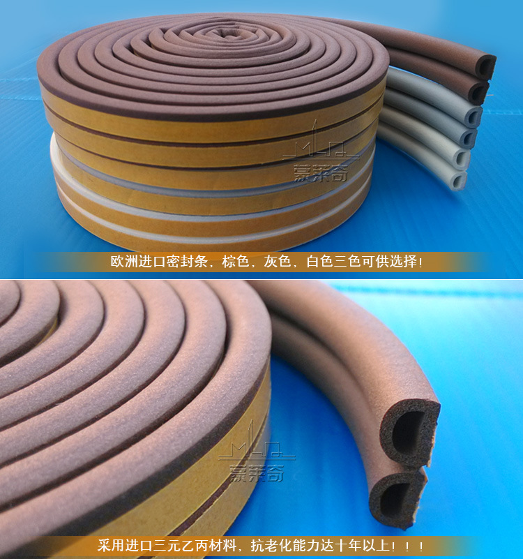 Door and window sealing strip wood door slit acoustic insulation aluminum alloy windows windproof and warm adhesive tape room door security door frame self-adhesive type