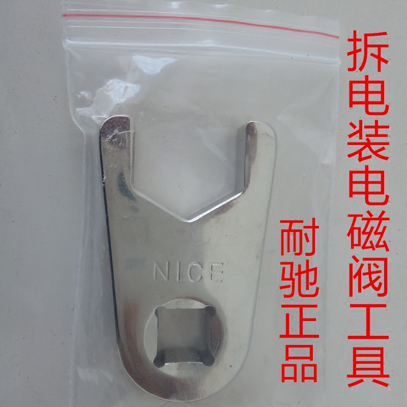 Electric comprehensive injector solenoid valve disassembly tool wrench injector repair disassembly solenoid valve cap school oil pump Naichi