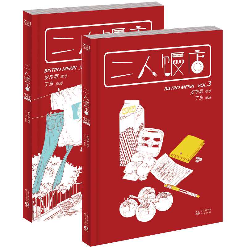 新书现货 二人饭店VOL3+VOL.4 全套共2册 安东尼漫画作品 以美食为背景 绘制出温馨正能量故事 新华书店正版畅销 二人饭店VOL.3