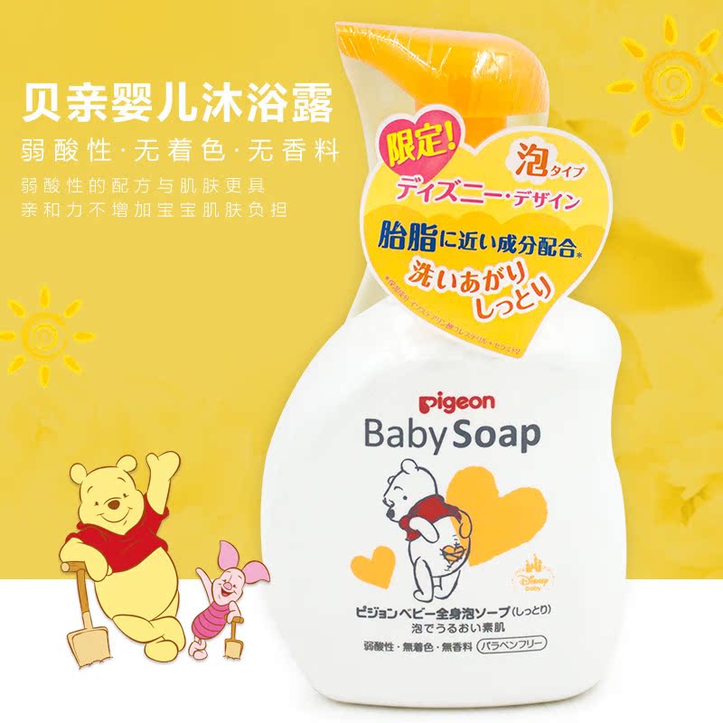 【香港直邮】日本原装 Pigeon贝亲婴儿泡泡沫保湿沐浴露 500ml 瓶