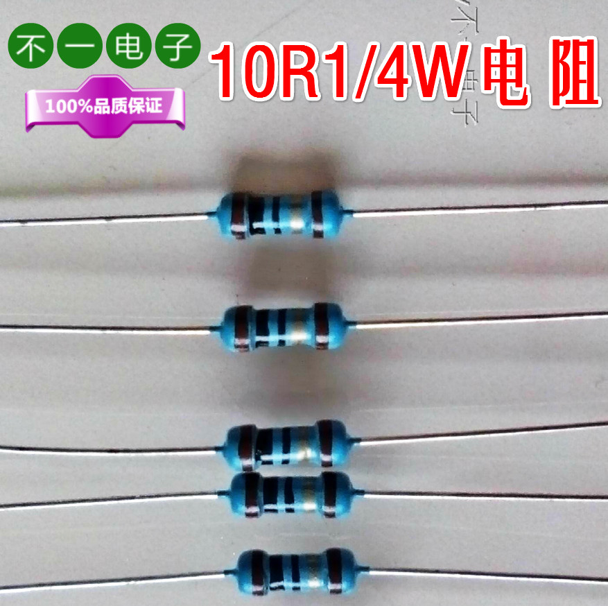 10R Euro 1 4W carbon film resistor 1% fine density 0 10 5 yuan