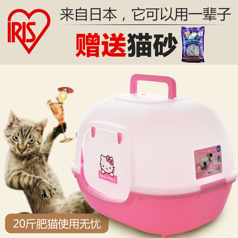 IRIS爱丽思大号猫沙猫砂盆爱丽丝猫厕所全封闭防溅单层猫便盆包邮