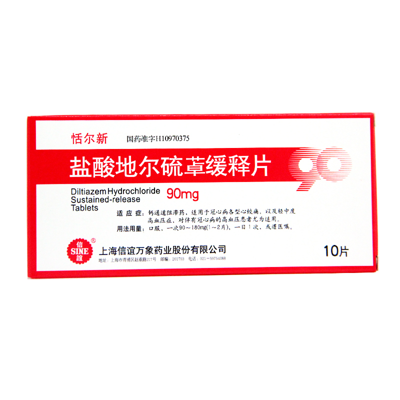 SINE/信谊 恬尔新 盐酸地尔硫卓缓释片 90mg*10片*1板/盒