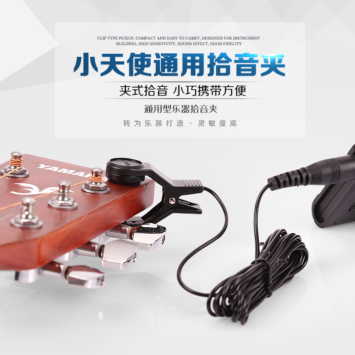 Small Angel WCP-55 tuning machine ten Sound clip ten Sound wire Erhu guzheng Musical Instrument Universal Flared