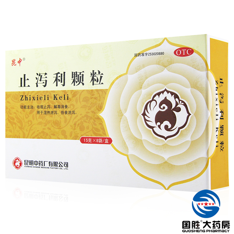 昆中 止泻利颗粒15g*8袋 收敛止泻解毒消食痢疾拉稀腹泻