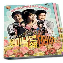 現貨 Super Junior 花美男連鎖恐怖事件筆記本組 每組三本