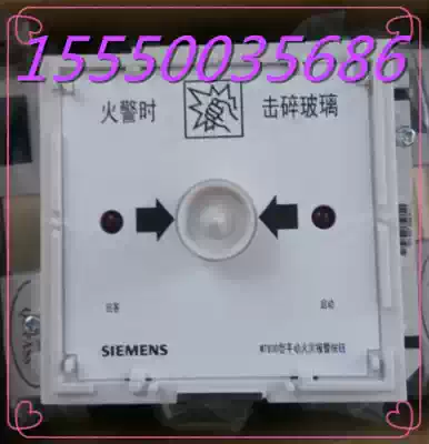Original-Siemens Siberus fire alarm equipment MT830 MT830-GB fire hydrant button cancellation