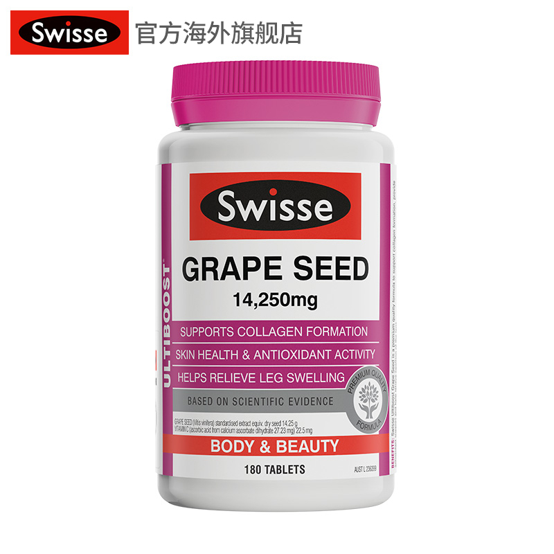 澳洲原装进口swisse葡萄籽片180粒 花青素 精华提取物OPC